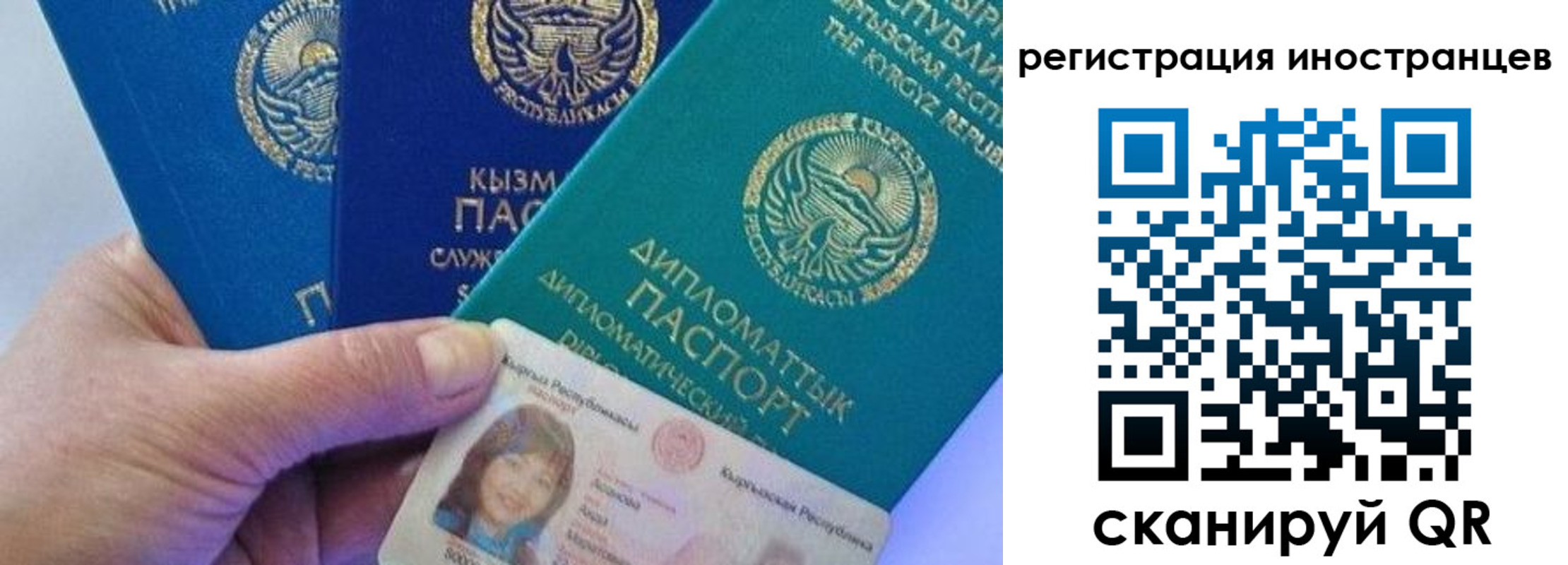прописка в Кремёнках