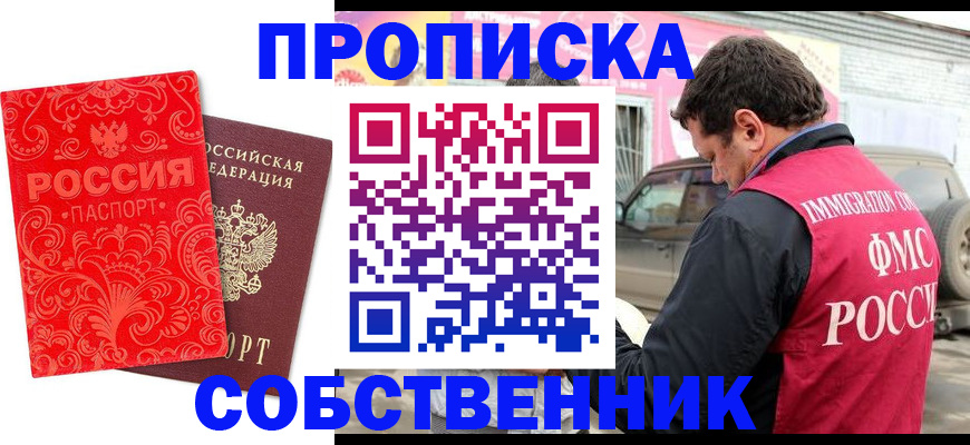 временная регистрация для школы в Кремёнках