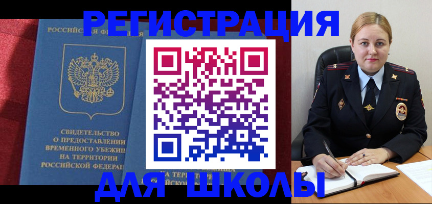 временная регистрация недорого в Кремёнках