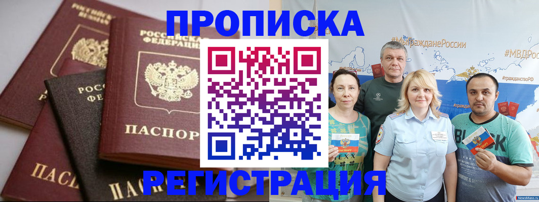 временная регистрация для всех в Кремёнках